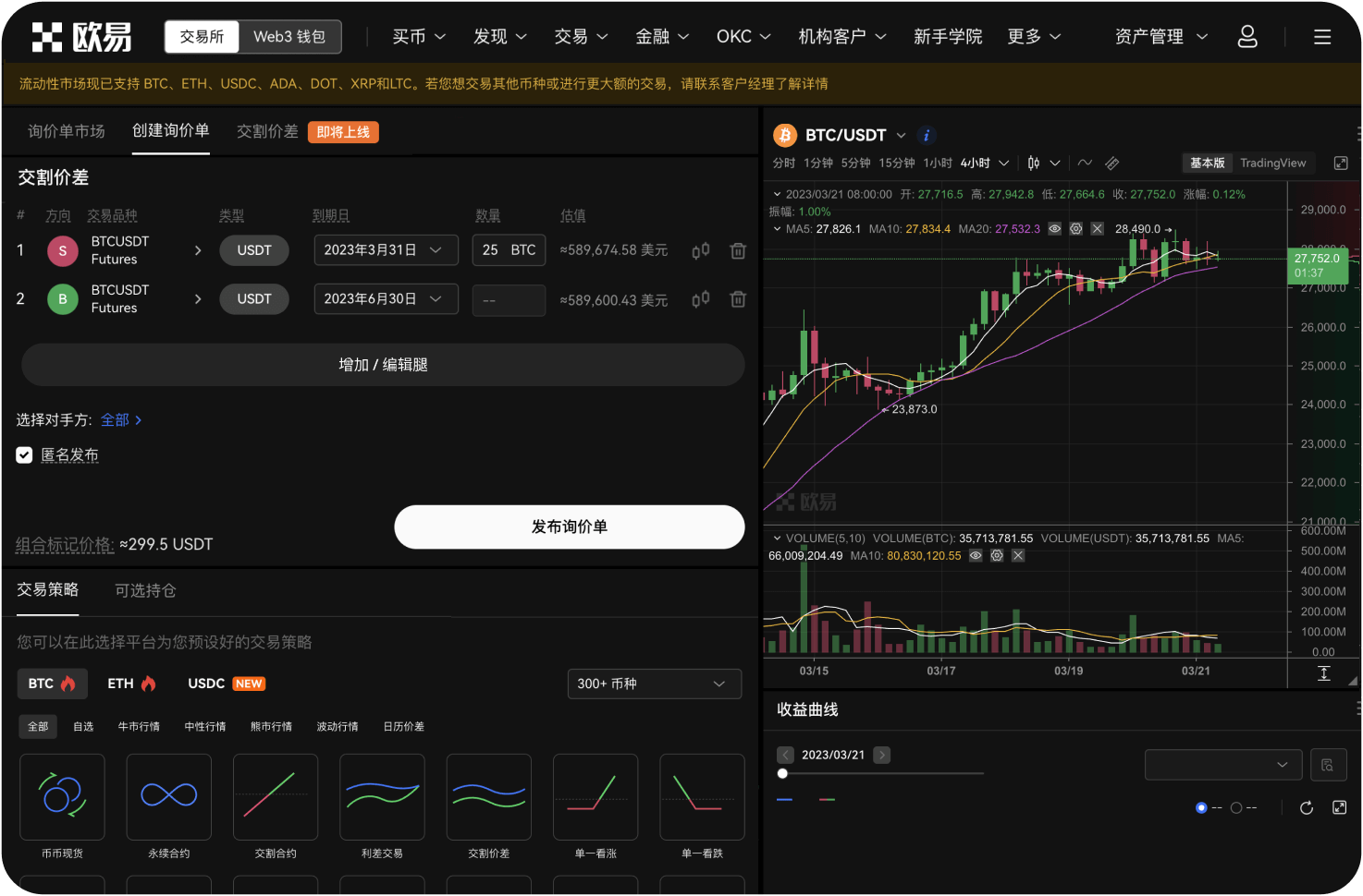 哪些交易所提供模拟盘交易功能，方便练习